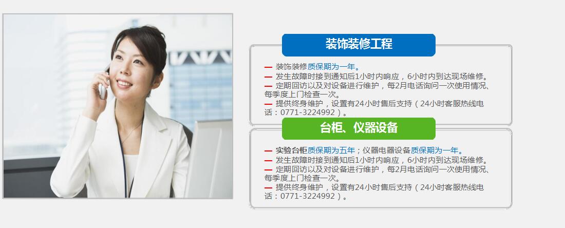 售后服务承诺.jpg