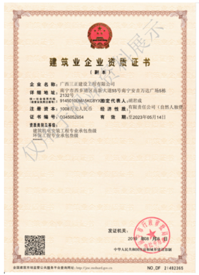 机电环保证书