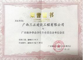 荣誉证书