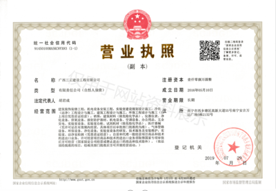 营业执照